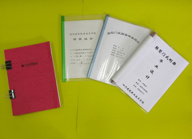 毕业设计