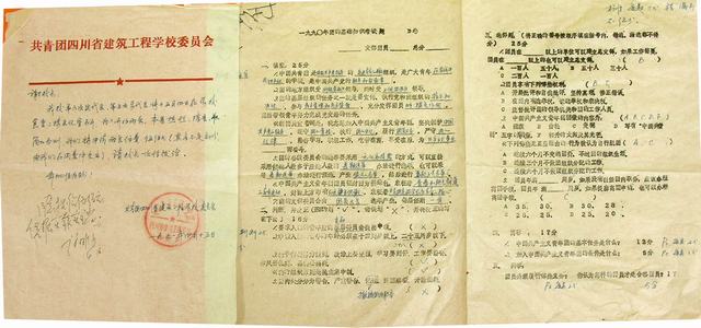 团委资料