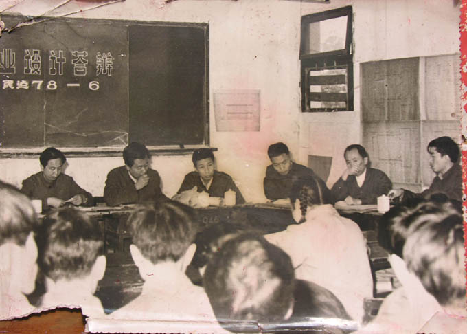 工民建78-6班毕业答辩1980年