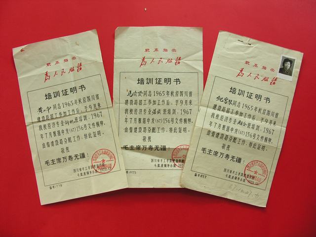 建校70年培训证明书